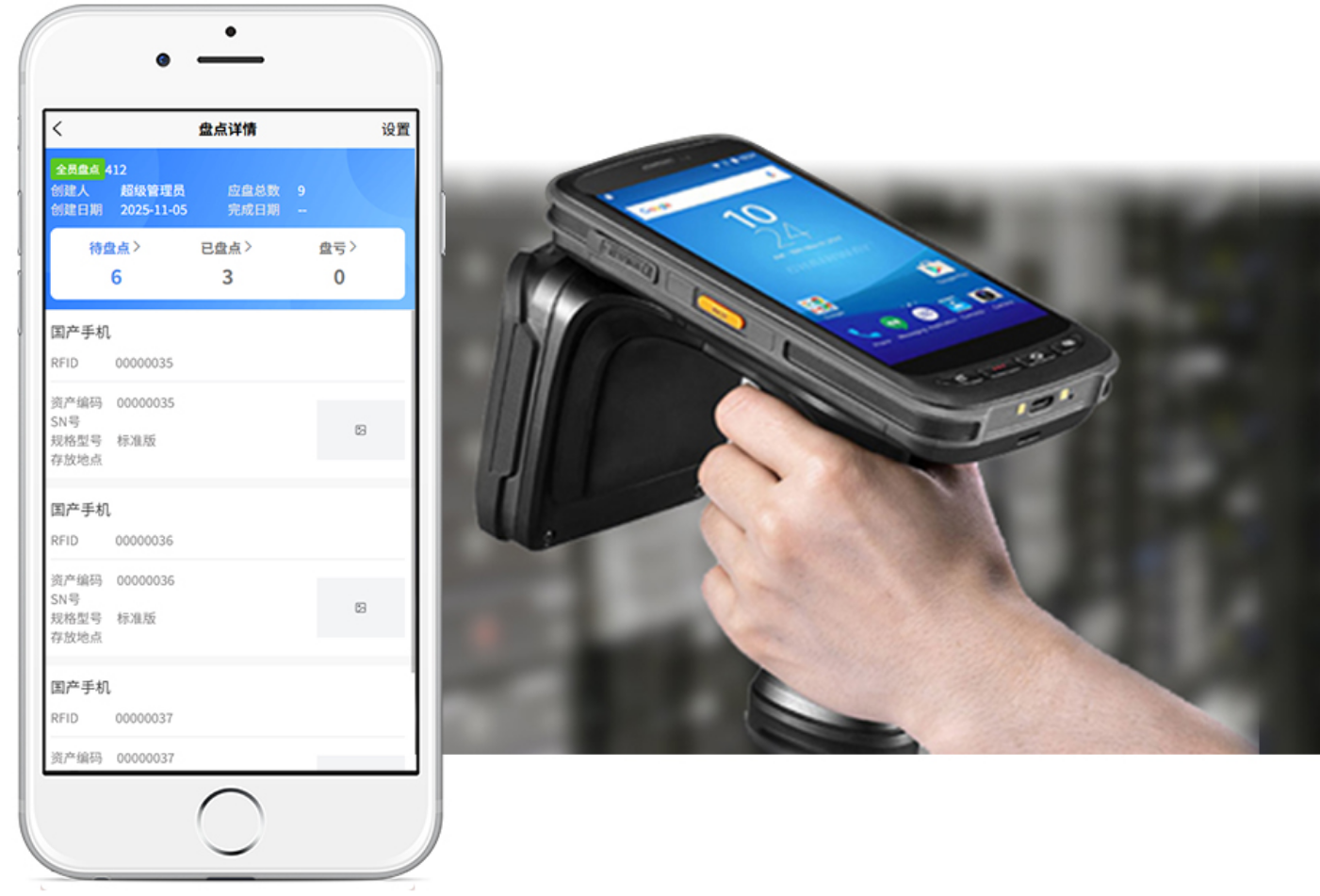 手持機盤點演示
