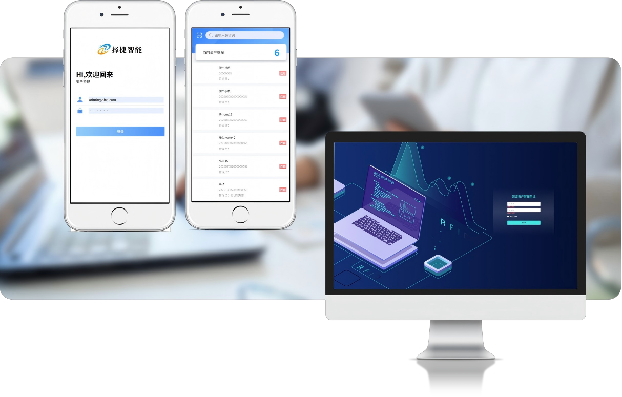 耗材管理系統界面