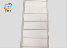  超高頻不干膠標簽73mm*23mm AZ9662 -上海擇捷智能科技有限公司