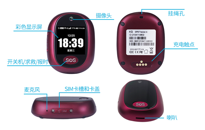 GPS 4G吊墜定位器ZJGPS-02—上海擇捷智能科技有限公司