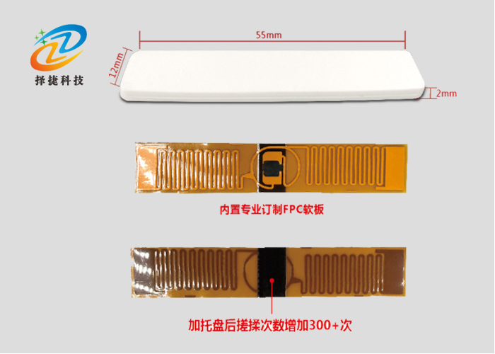 洗衣RFID射頻標簽 55mm*12mm-上海擇捷智能科技有限公司