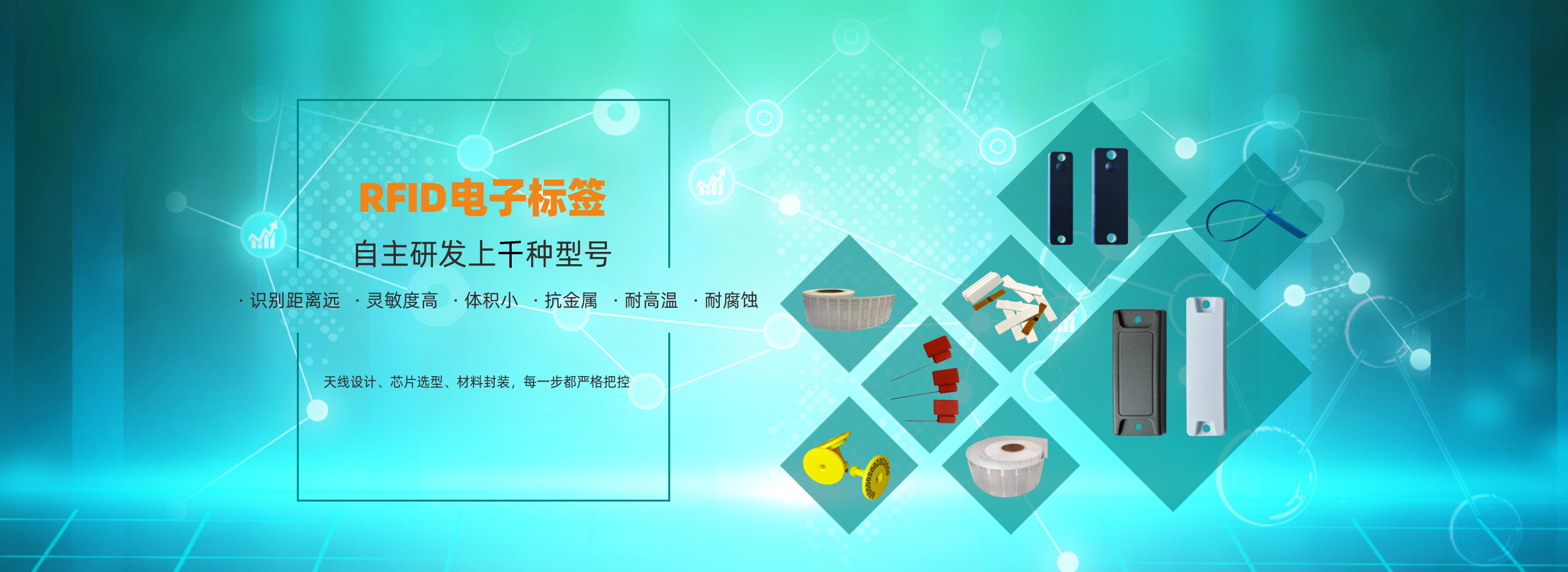 擇捷智能RFID解決方案，為各領(lǐng)域帶來(lái)便捷，打造智能化工作新體驗(yàn)。