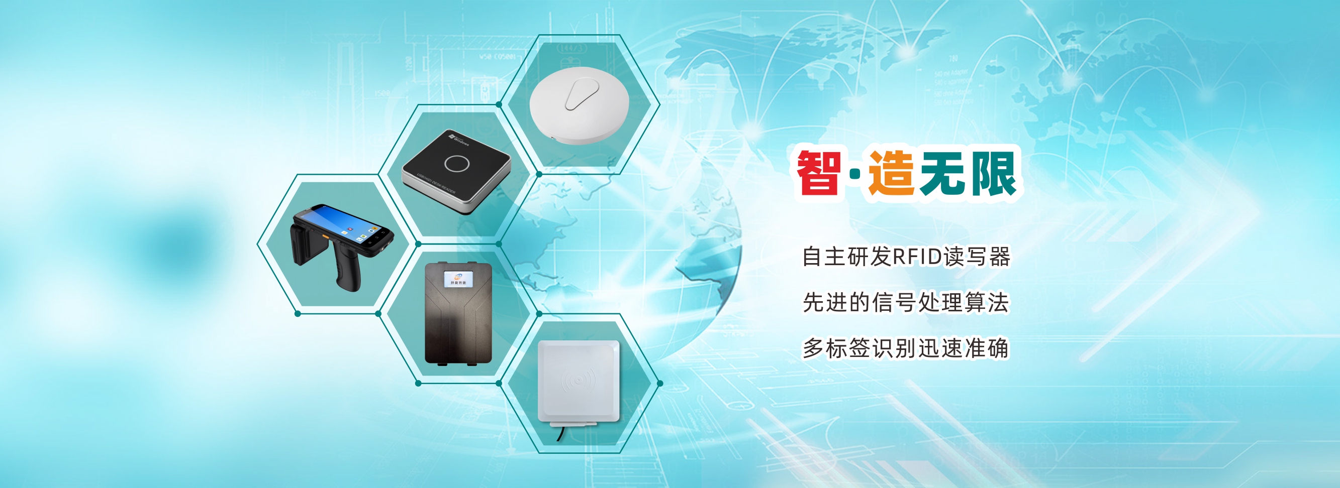 擇捷智能深耕RFID技術(shù)，為物流、零售等行業(yè)提供創(chuàng)新識(shí)別方案。