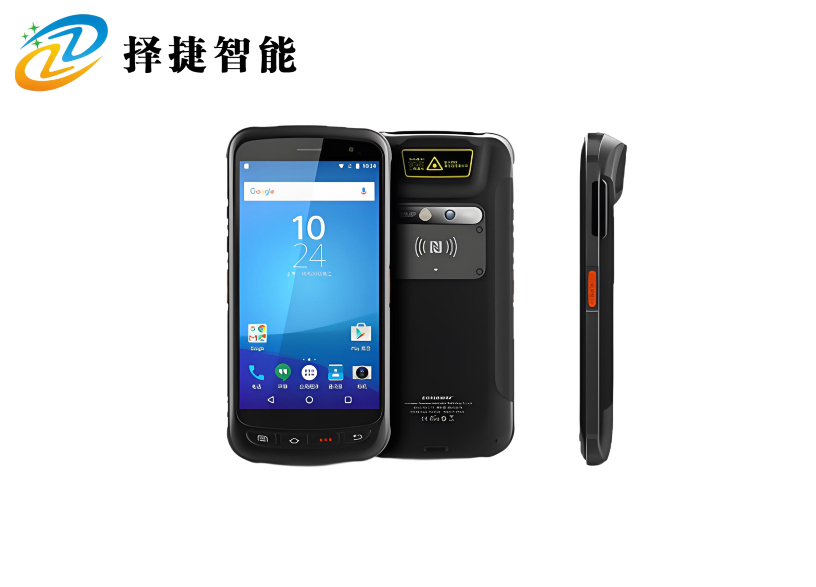 超高頻手持機ZJ5002R（國產芯片）—上海擇捷智能科技有限公司