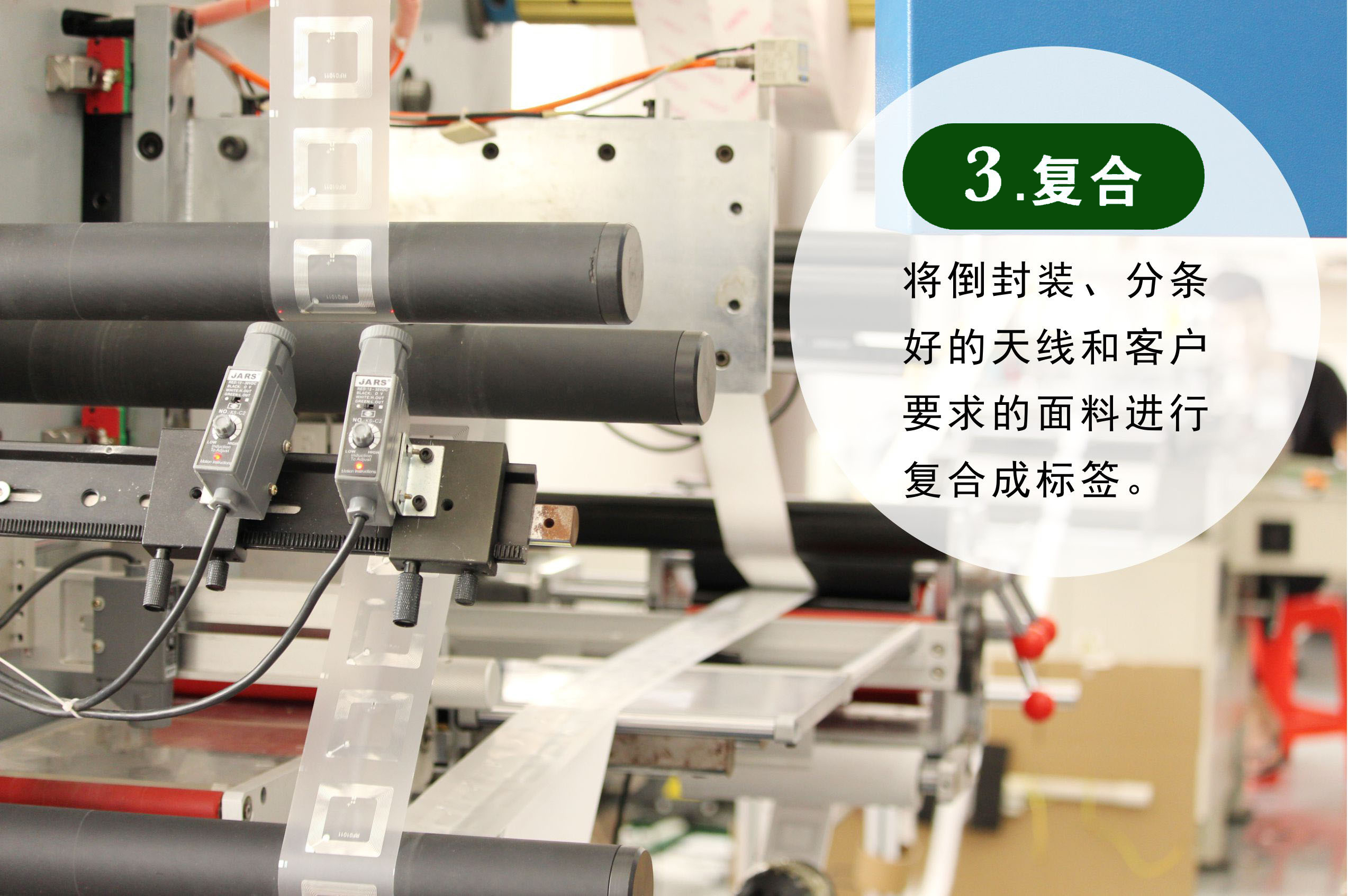 NFC標(biāo)簽 Ntag 215 直徑33mm生產(chǎn)工藝之復(fù)合