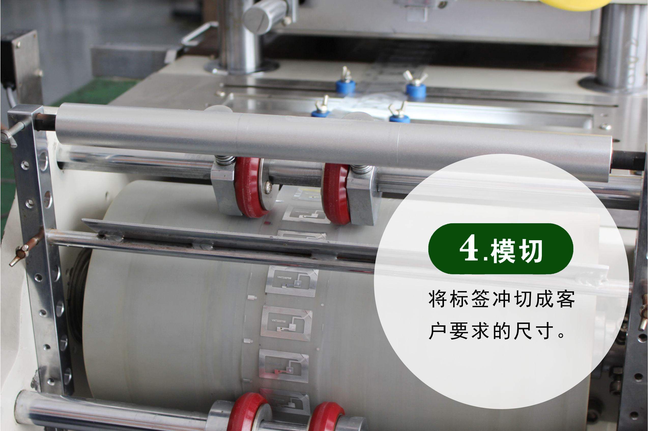 NFC標(biāo)簽 Ntag 215 直徑33mm生產(chǎn)工藝之模切