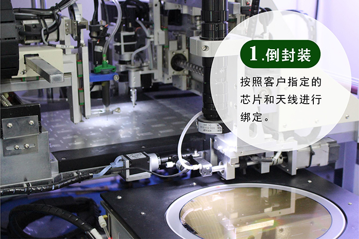 空白銅版紙超高頻標(biāo)簽AZ9610 47.5*13.4mm生產(chǎn)工藝之倒封裝