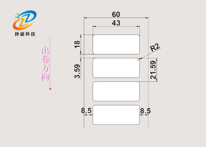 局部易碎高頻RFID防偽標簽ZJ4318 43*18mm正面圖