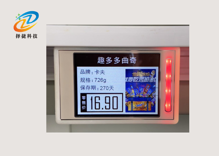 彩屏有源中文電子揀貨標簽ZJ-ZW01高清彩圖展示圖
