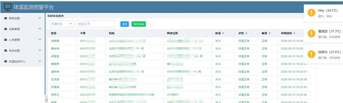測溫手環ZJ-CWSH01使用說明圖四