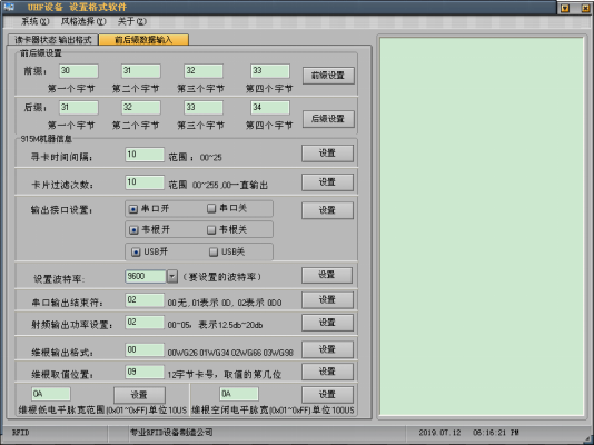 超高頻讀寫器ZJ410產品展示圖2