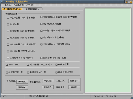 超高頻讀寫器ZJ407產品展示圖1