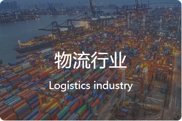 RFID智能倉儲管理系統產品示意圖56