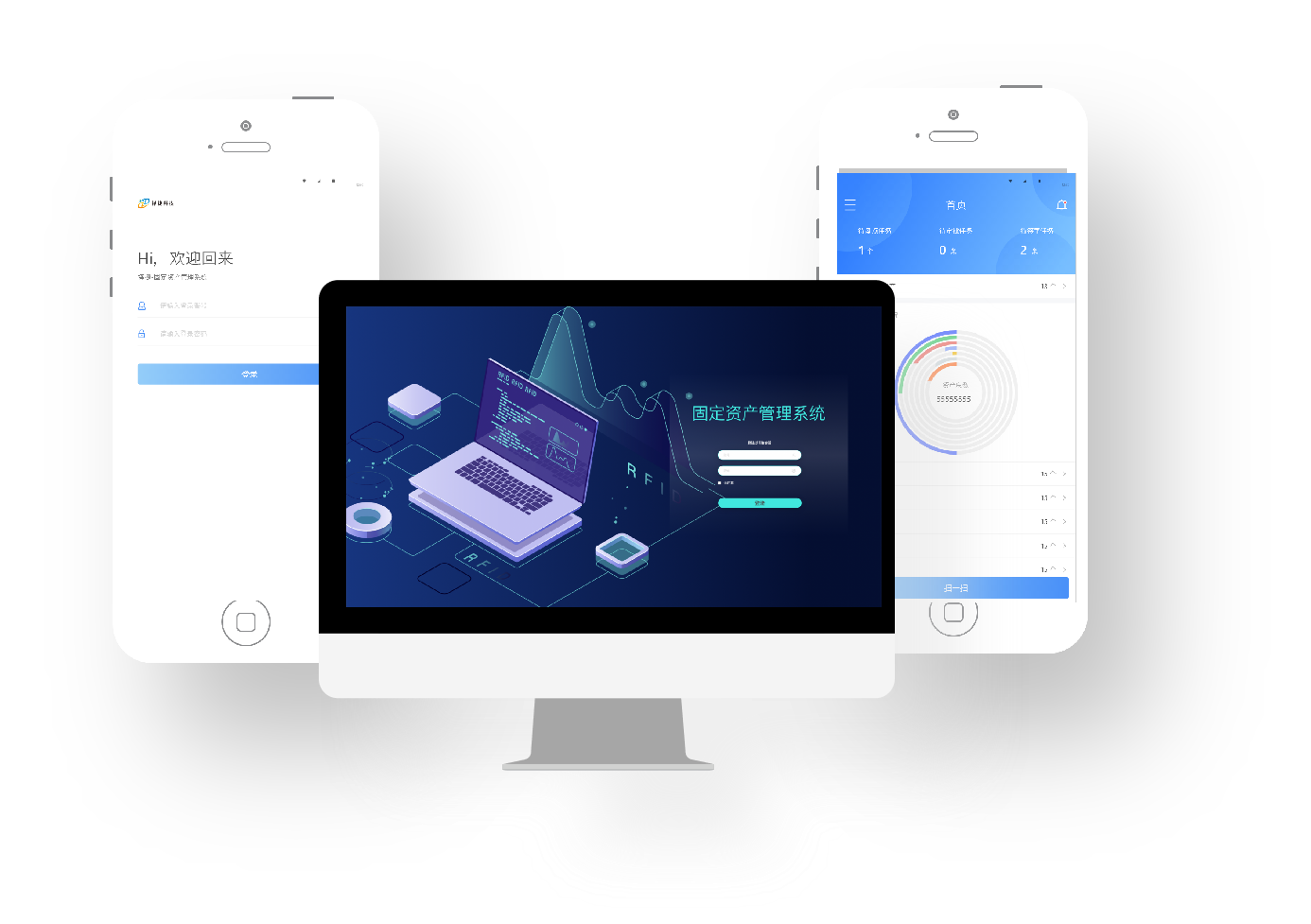  RFID資產管理系統演示圖24