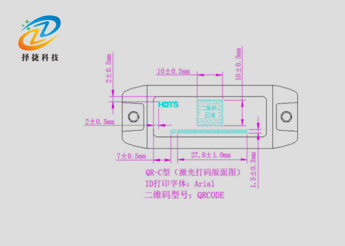 國網(wǎng)電力RFID標簽產(chǎn)品示意圖2