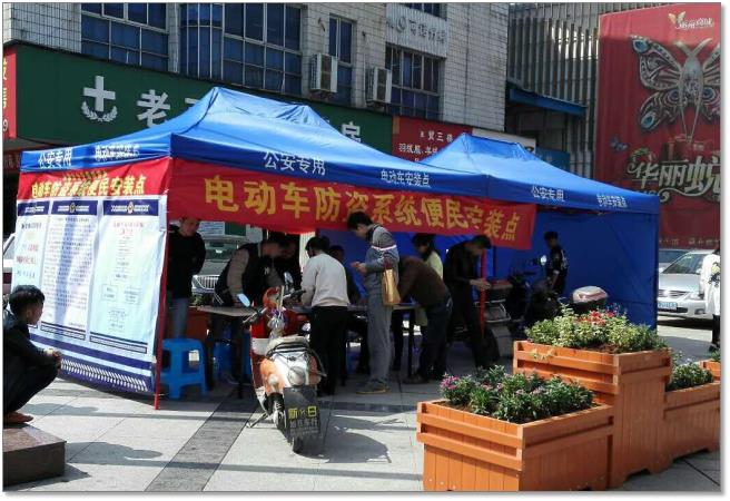 擇捷智慧電動車防盜系統(tǒng)產(chǎn)品示意圖11