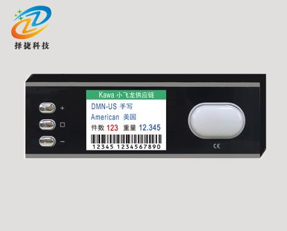 電子標簽揀貨系統產品示意圖8