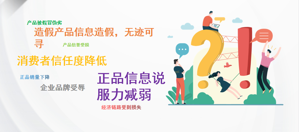 擇捷防偽溯源系統(tǒng)展示頁(yè)面11