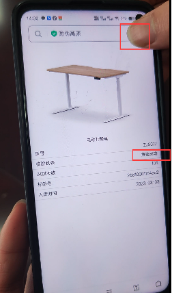 擇捷防偽溯源系統(tǒng)展示頁(yè)面17