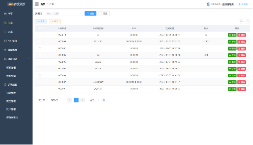 擇捷防偽溯源系統(tǒng)展示頁(yè)面18